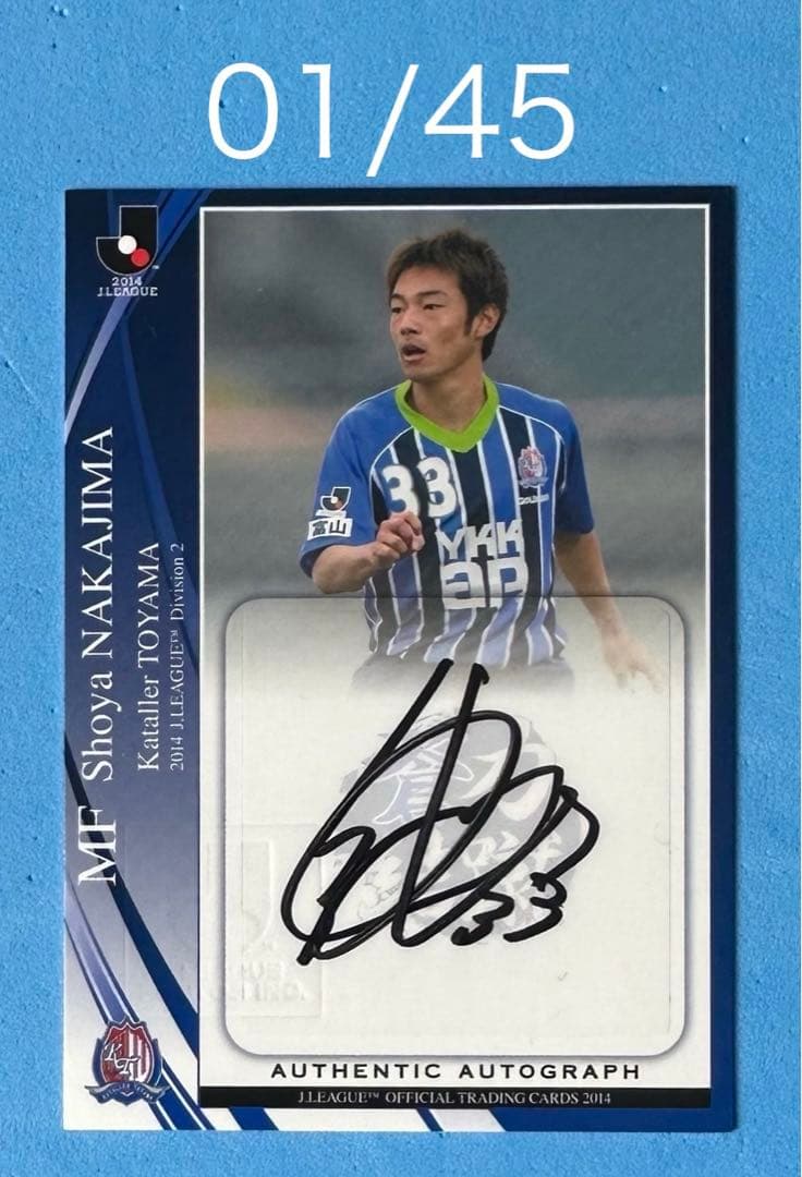 ファーストNO 01/45 2014 カターレ富山 直筆サインカード 中島翔哉