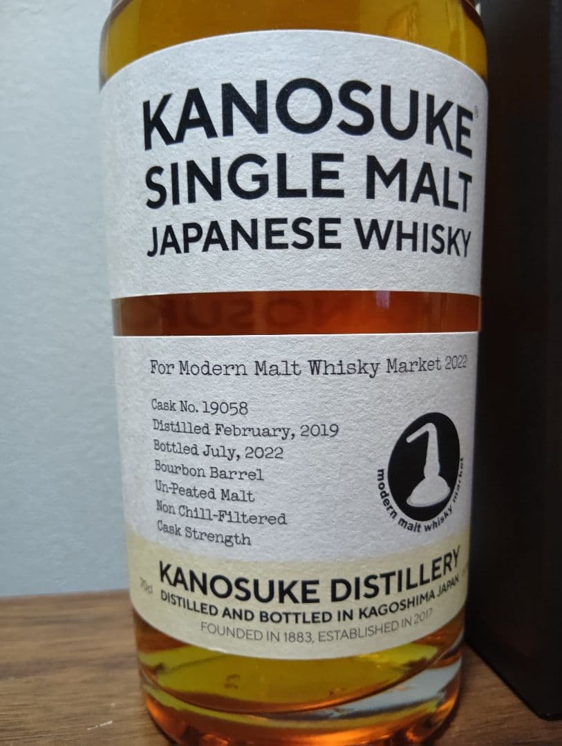 嘉之助 For MMWM2022(モダン モルト ウイスキー マーケット)