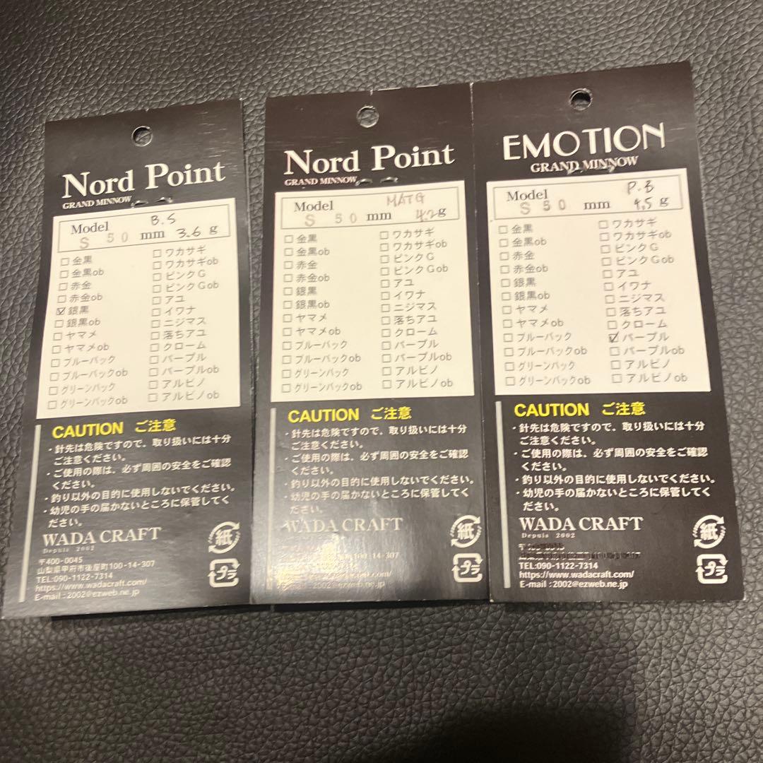 ワダクラフト ノードポイント エモーション　WADACRAFT