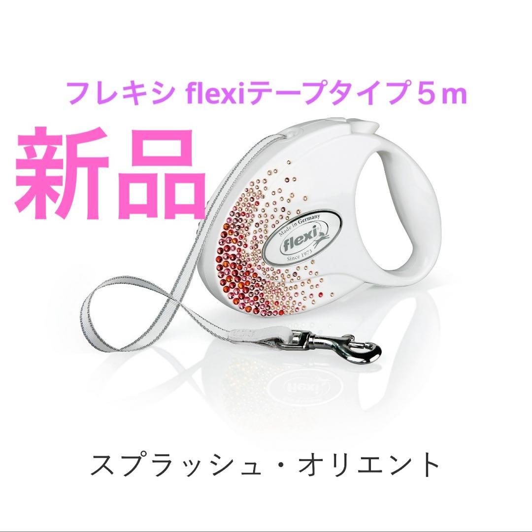 フレキシ flexリード　Mサイズテープタイプスワロフスキー
