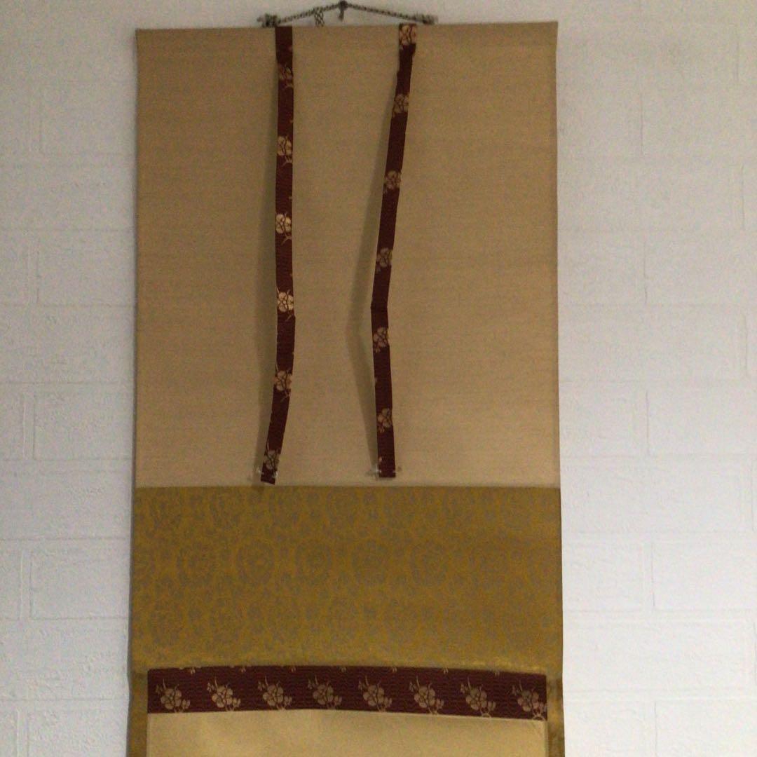 Ｍ７９９　掛軸　大徳寺　小林太玄　『無事是貴人』　共箱　『真作』　肉筆　一行書