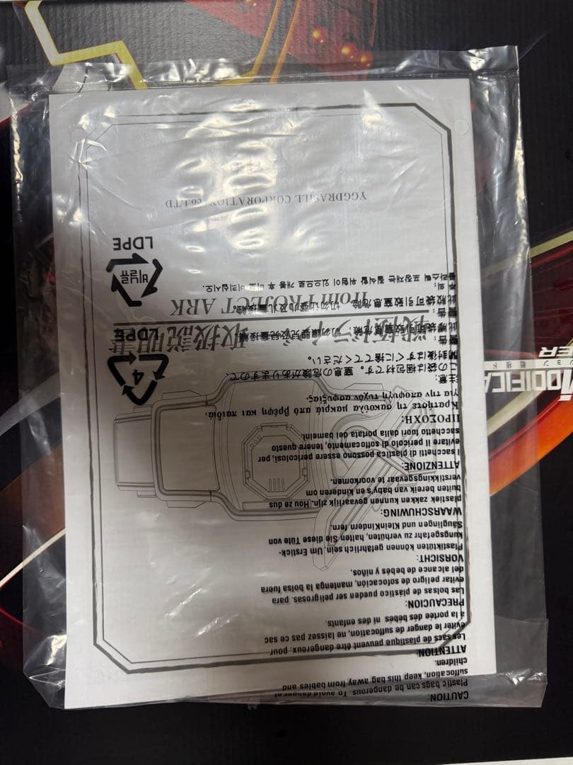 CSM 戦極ドライバー