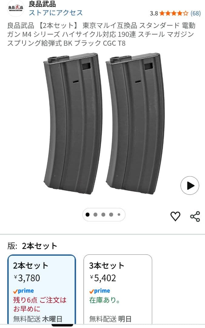新品総額45.000円 東京マルイ M4 パトリオット HC 電動ガン