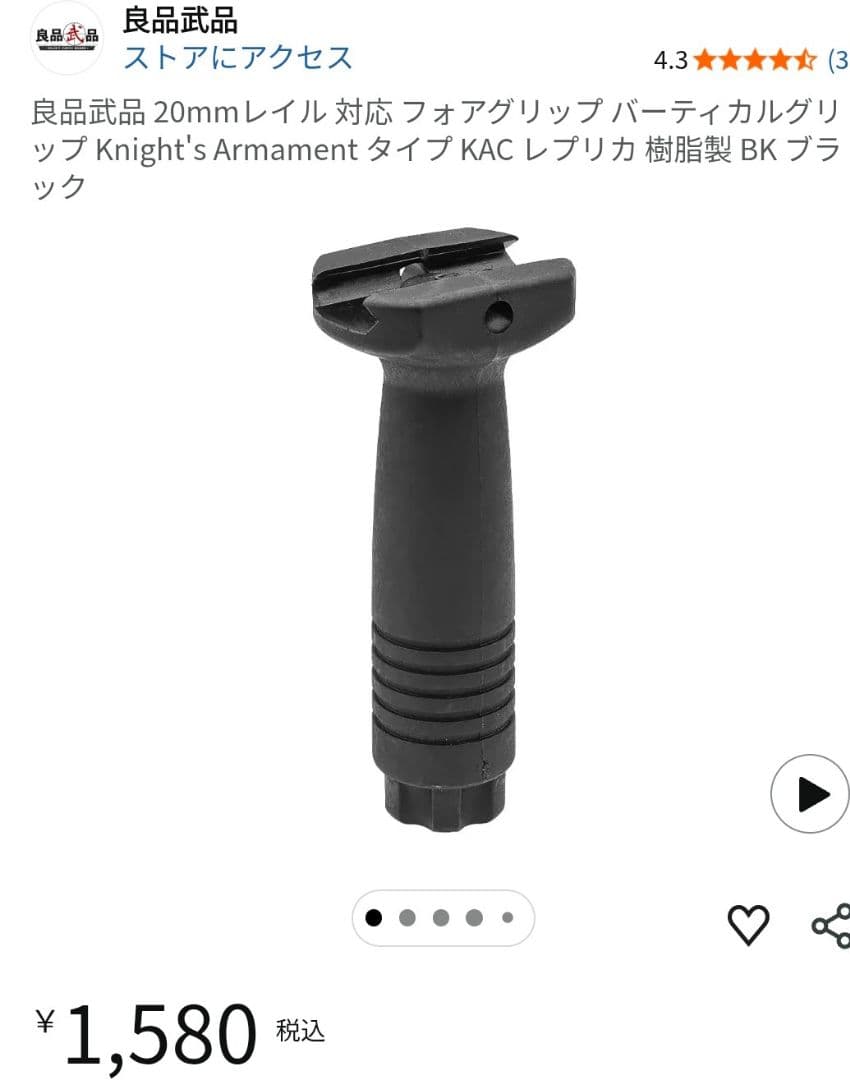 新品総額45.000円 東京マルイ M4 パトリオット HC 電動ガン