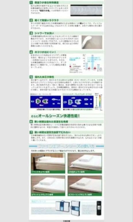 ファインエアシリーズ【95×200cm】