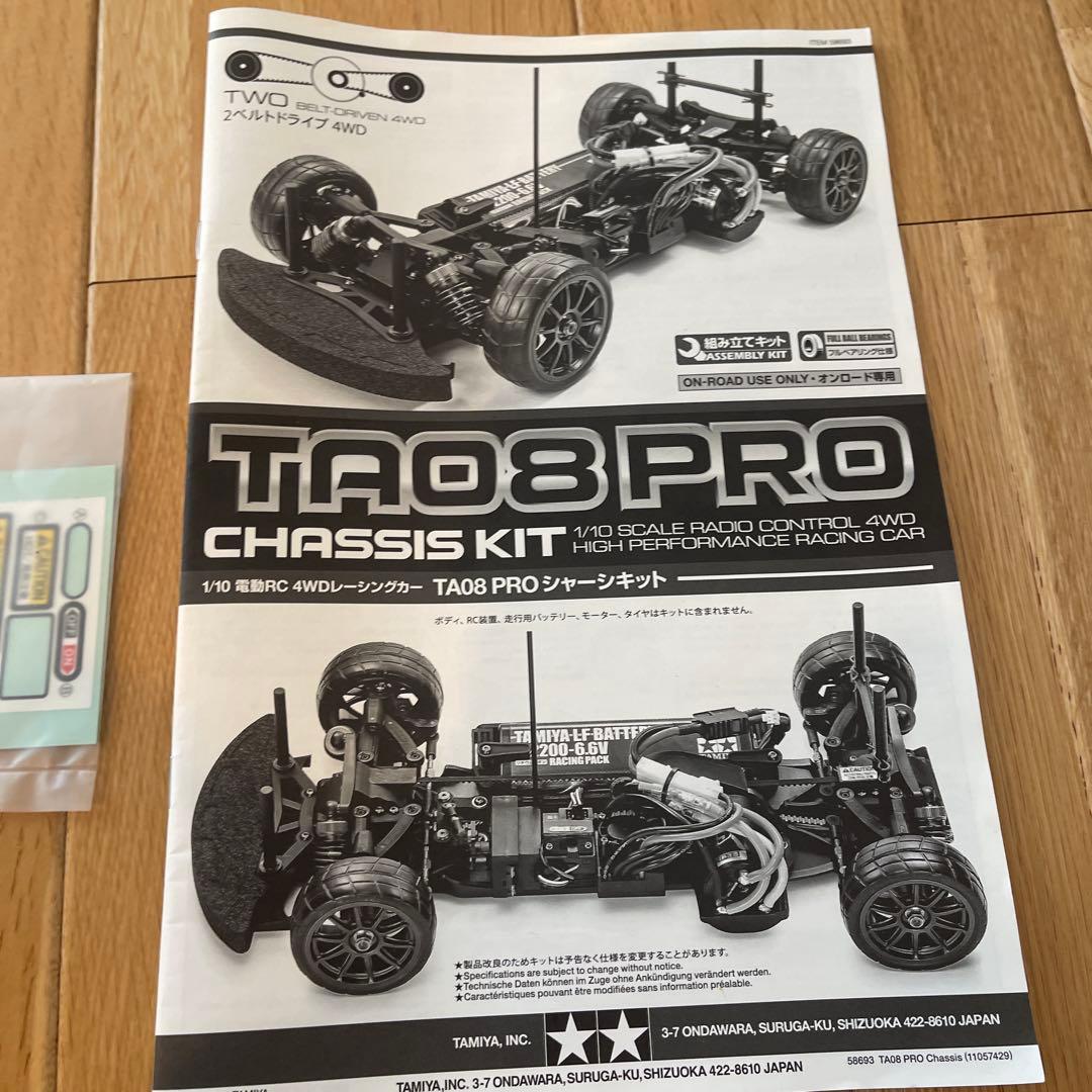 タミヤ TA08PRO シャーシキット(未走行・メカ無し)