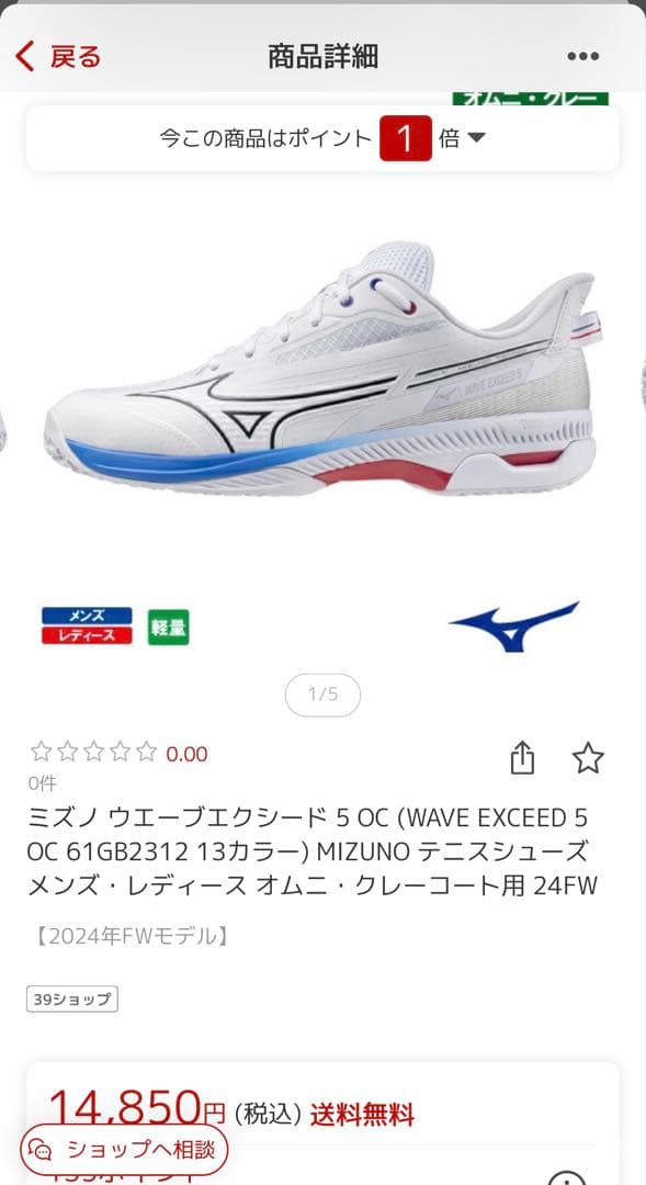 MIZUNO テニスシューズ　ウエーブエクシード