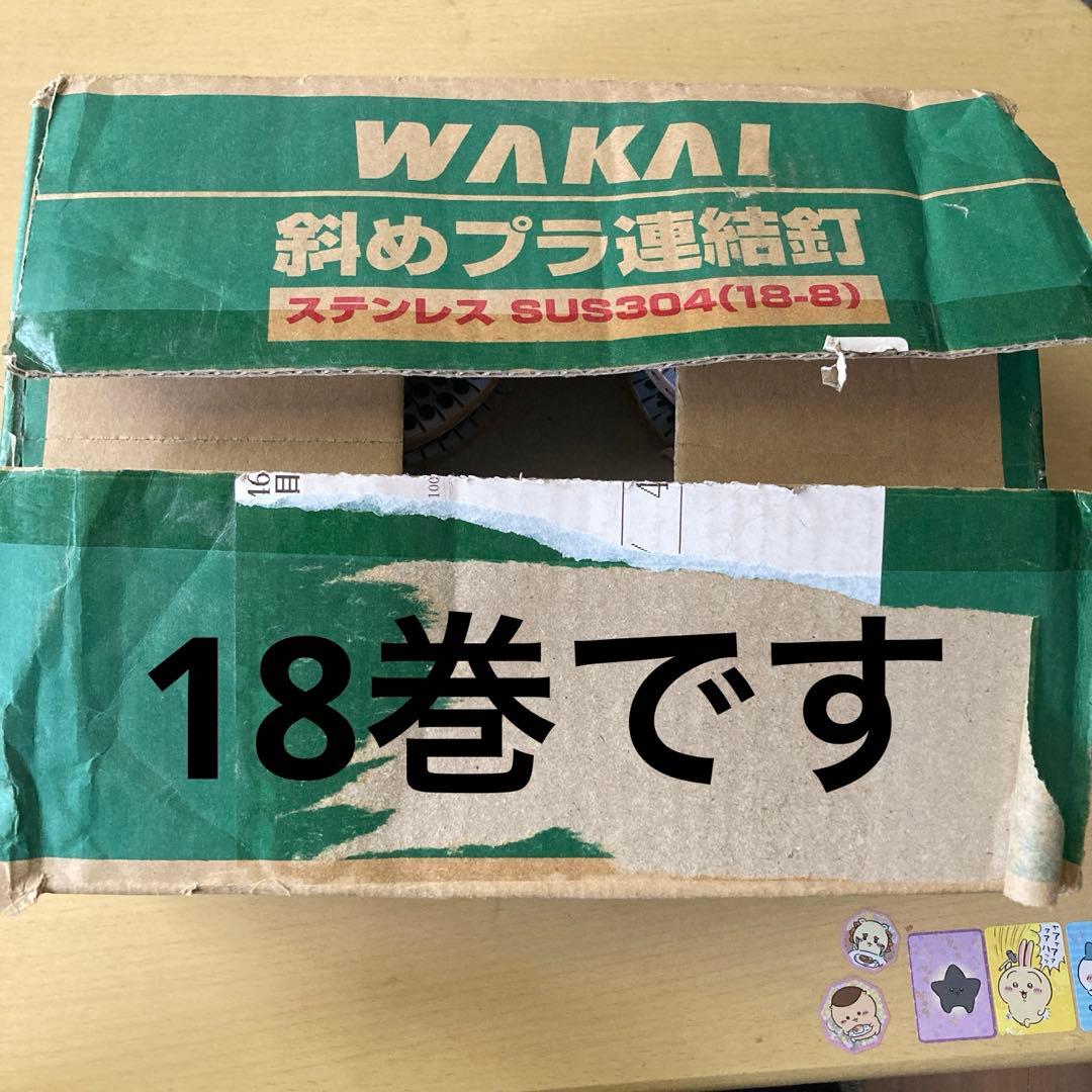 WAKAI 斜めプラ連結釘 32mm 艶消し黒 18巻