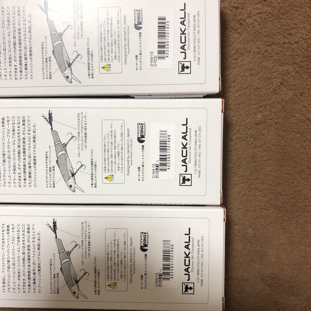 ジャッカル　スリークマイキー115 3個セット