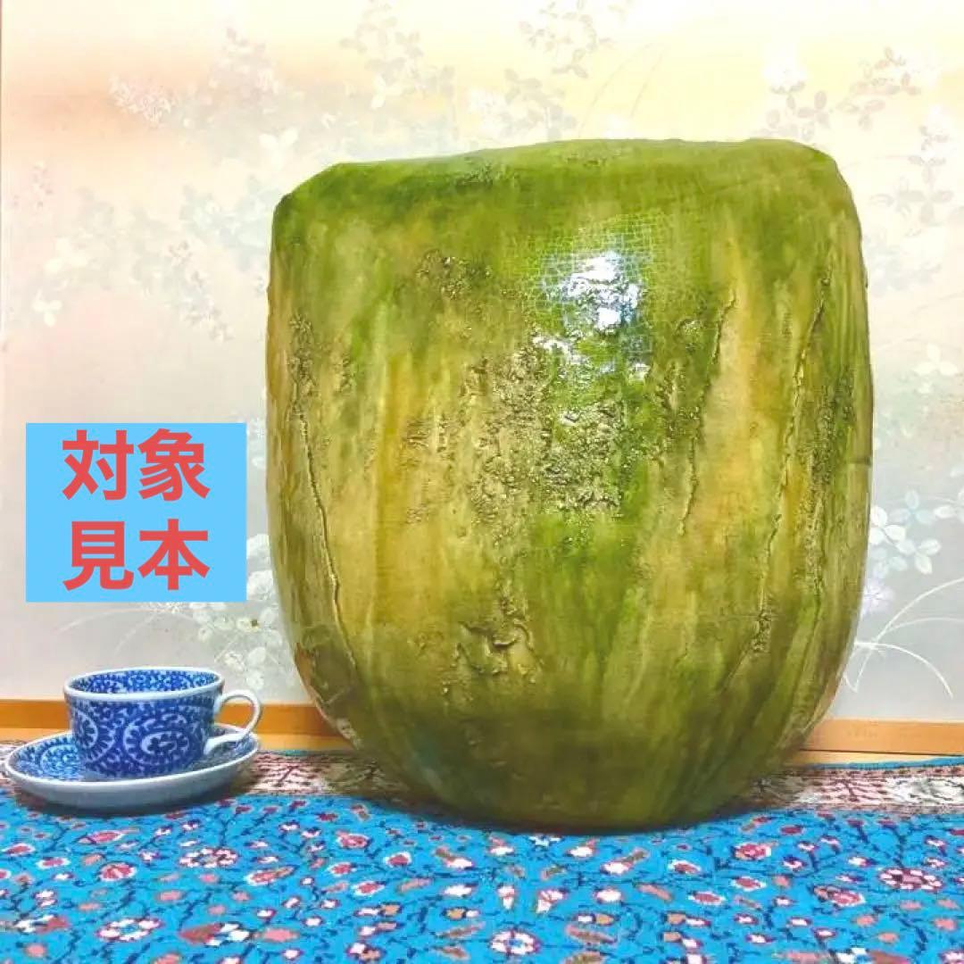 織部様式の＂陶芸 壺＂