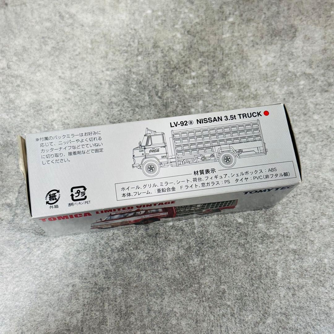 トミカリミテッドビンテージ LV-92a LV-100a ルートカー コカコーラ