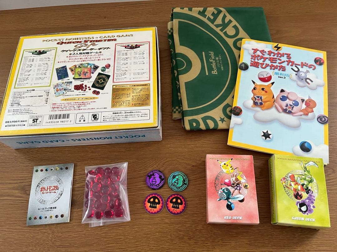 完品⭐︎ポケモンカード 旧裏 クイックスターター　ギフト　ボックス　ポケカ　希少