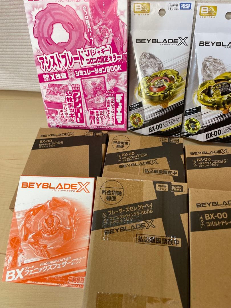 ベイブレード【BEYBRADE X】限定品セット　新品未使用　タカラトミー　レア