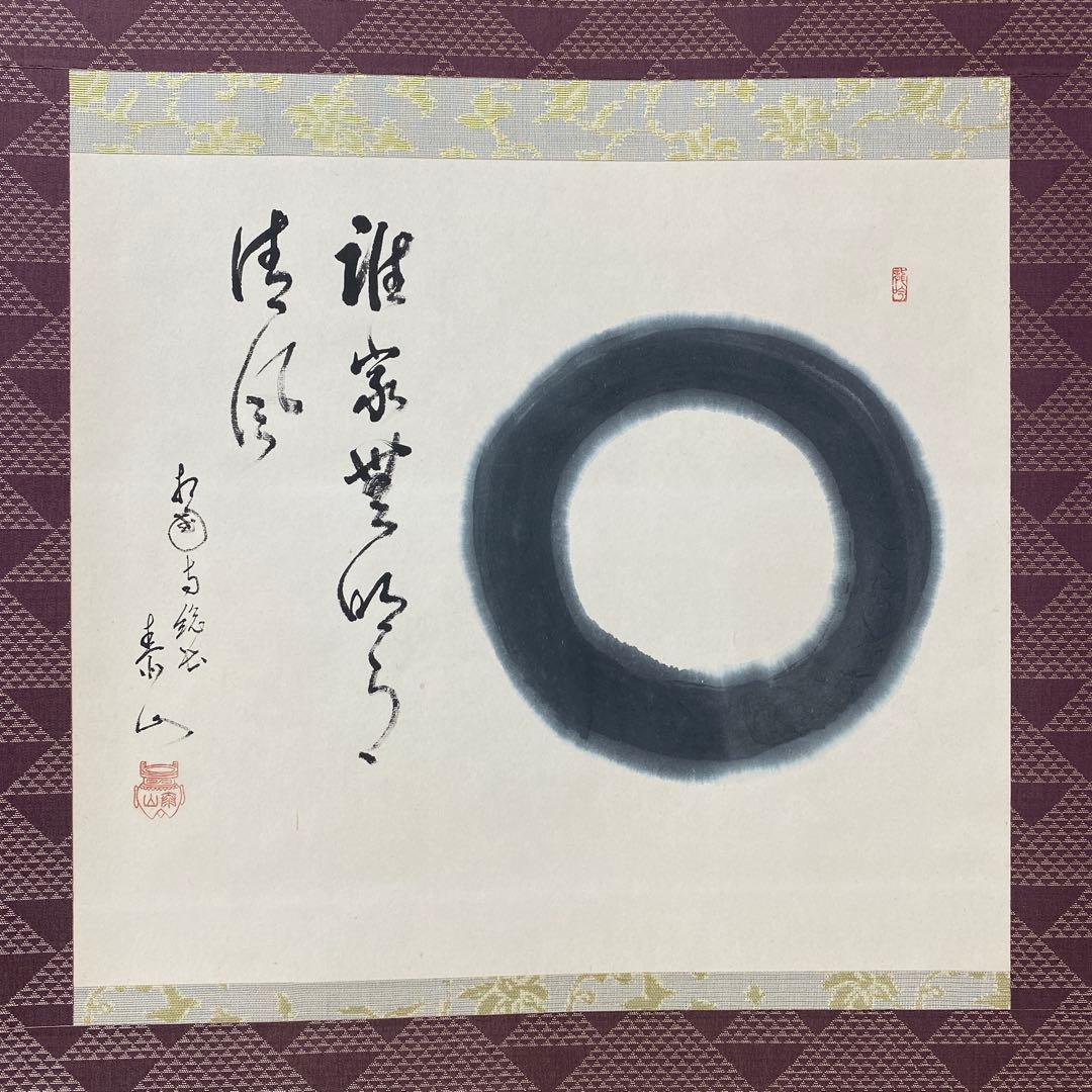 掛け軸　江上泰山