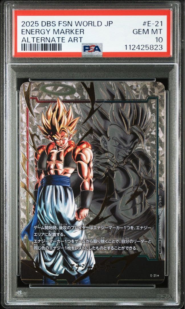 へ*い様 PSA10 エナジーマーカーパラレル　ゴジータ