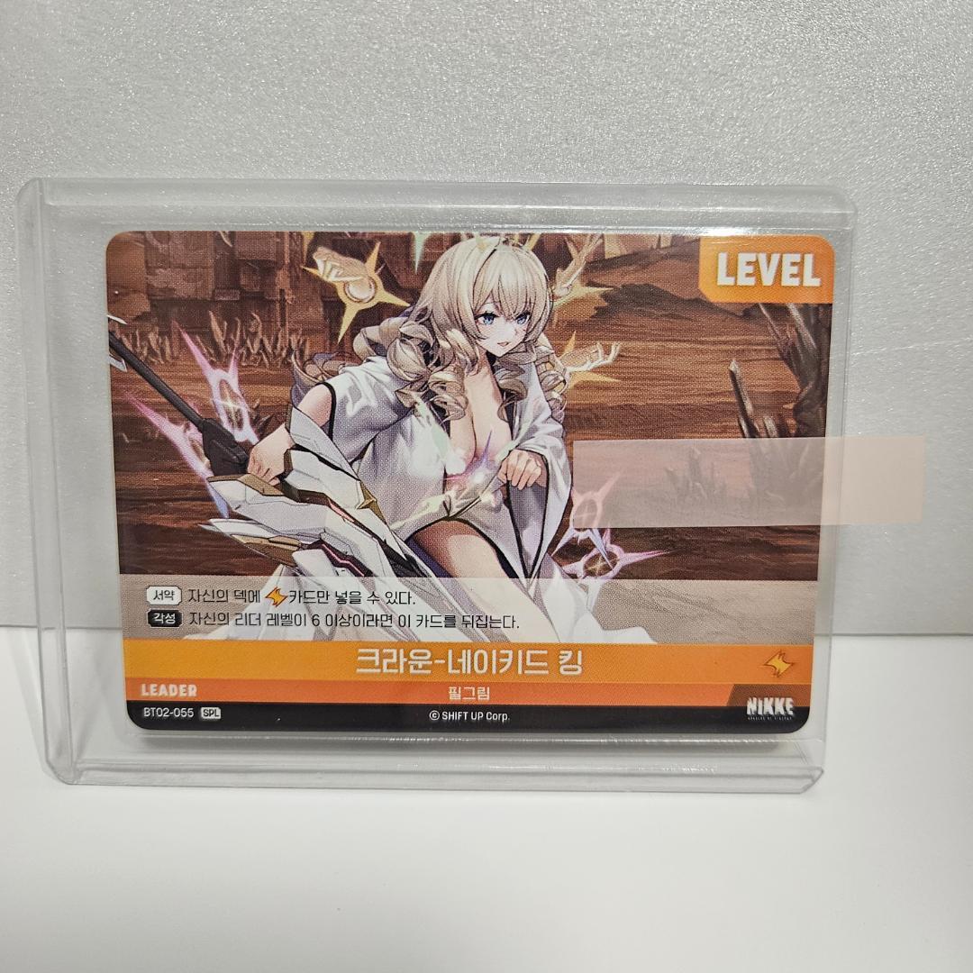 ★期間限定★ NIKKE 韓国 NIVEL ARENA ネイキッドキング サイン