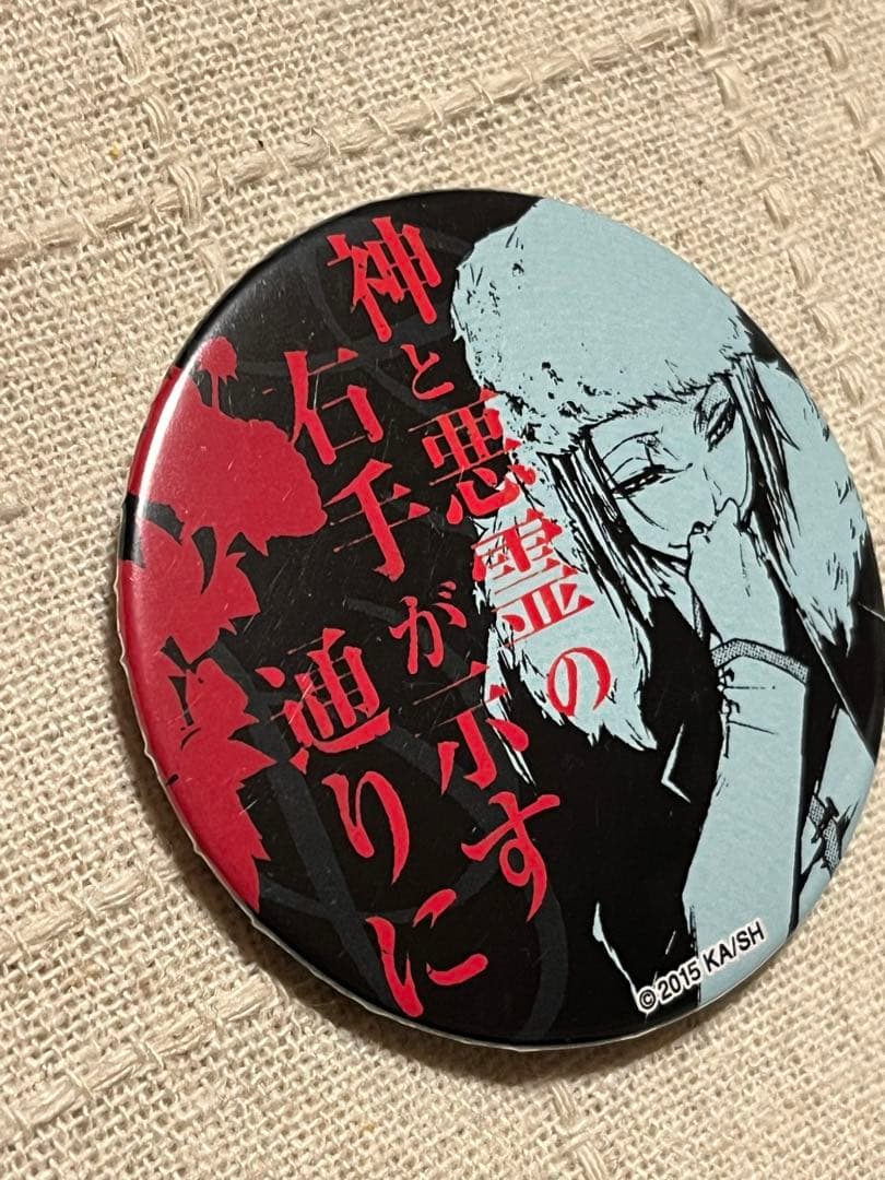 文豪ストレイドッグス　名ゼリフ缶バッジ　フョードル