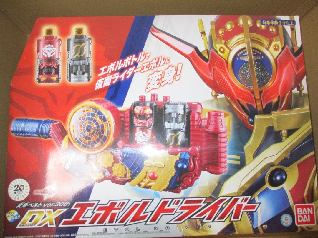 DXエボルドライバー 変身ベルト ver.20th 未開封