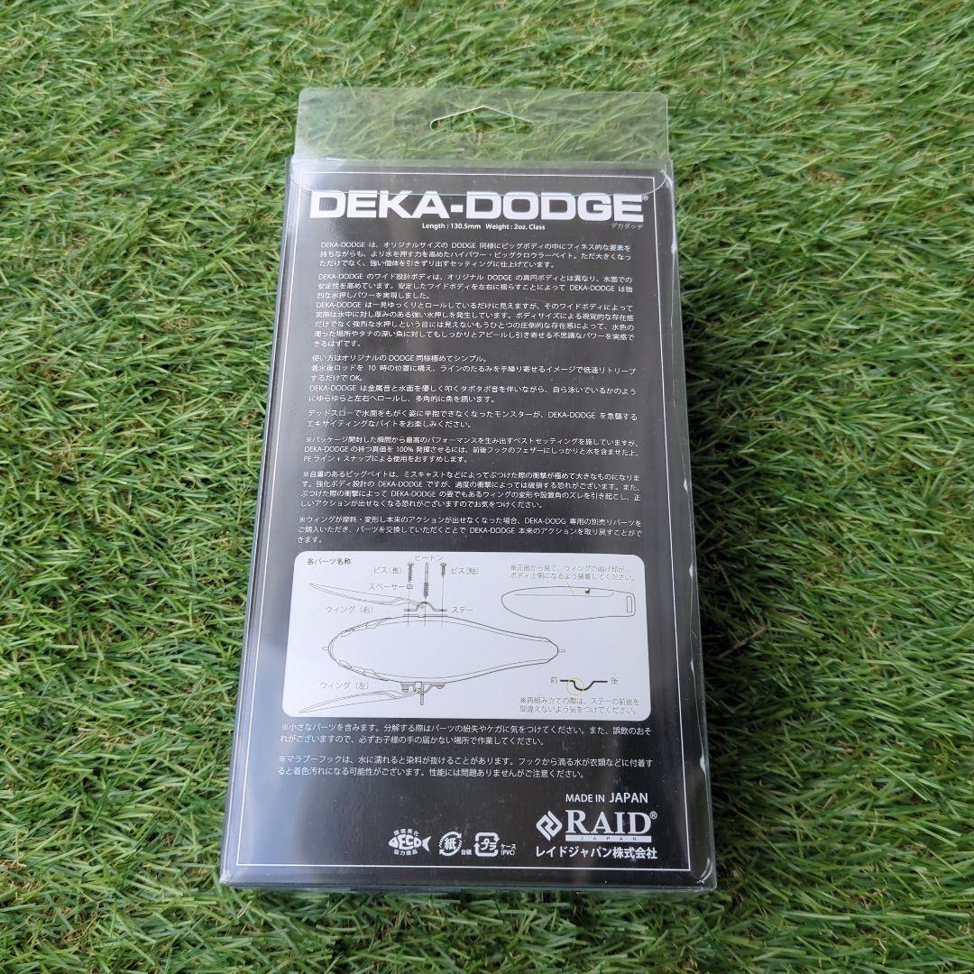 【虎です】レイドジャパン × ネイバーフッド　デカダッジ