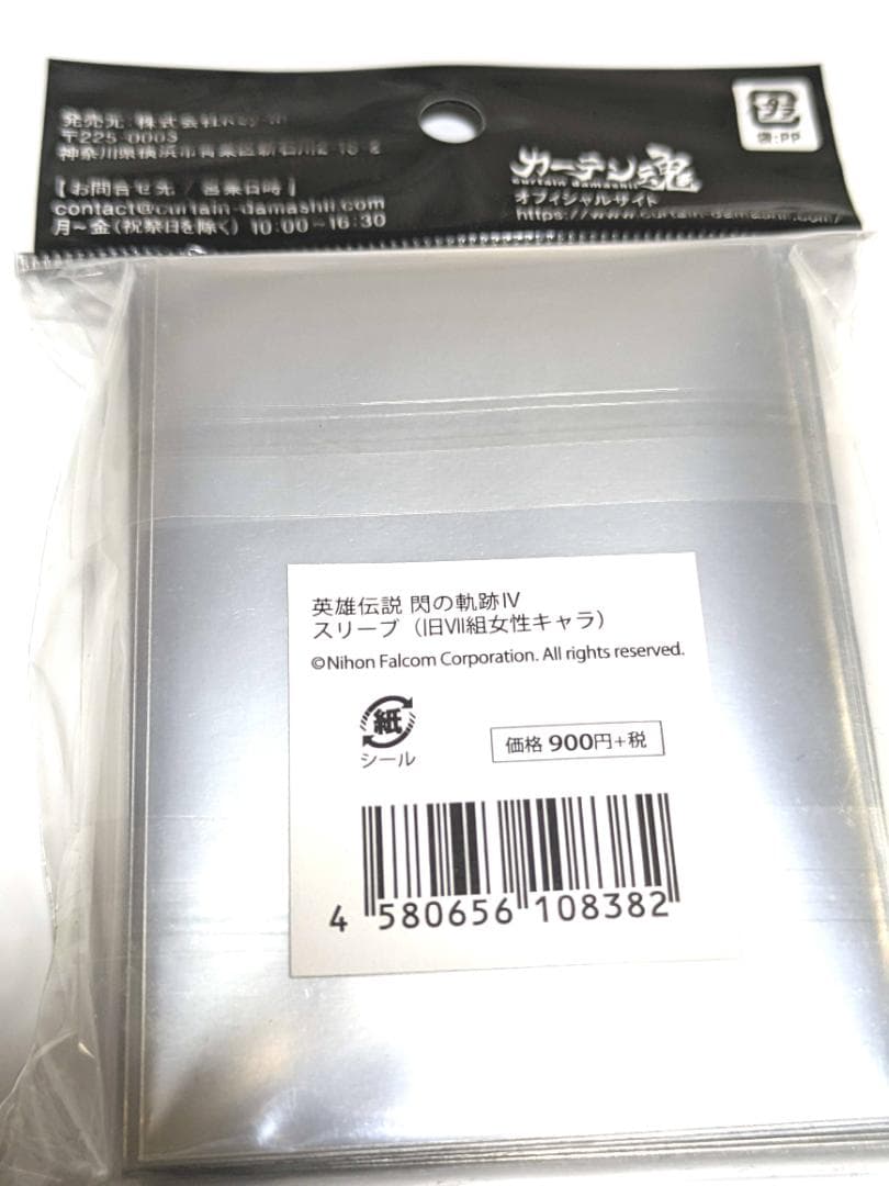 新品未開封 英雄伝説 閃の軌跡IV ラバーマット&スリーブ 旧VII組女性キャラ