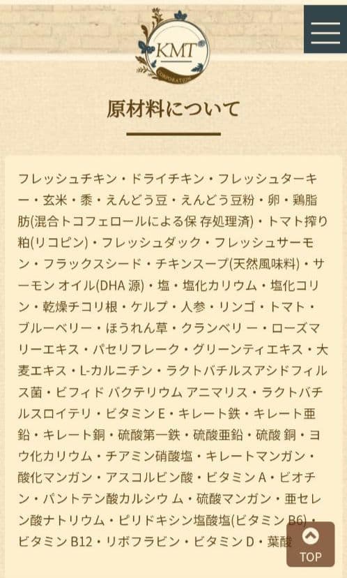 アーテミス フレッシュミックス スモールブリードアダルト１８kg