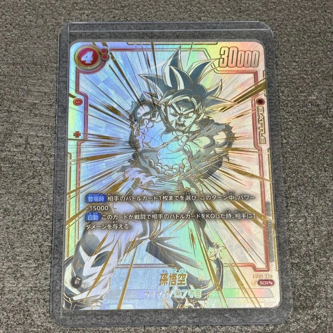 ドラゴンボール FB01-139 スーパーパラレルレア　No.2989