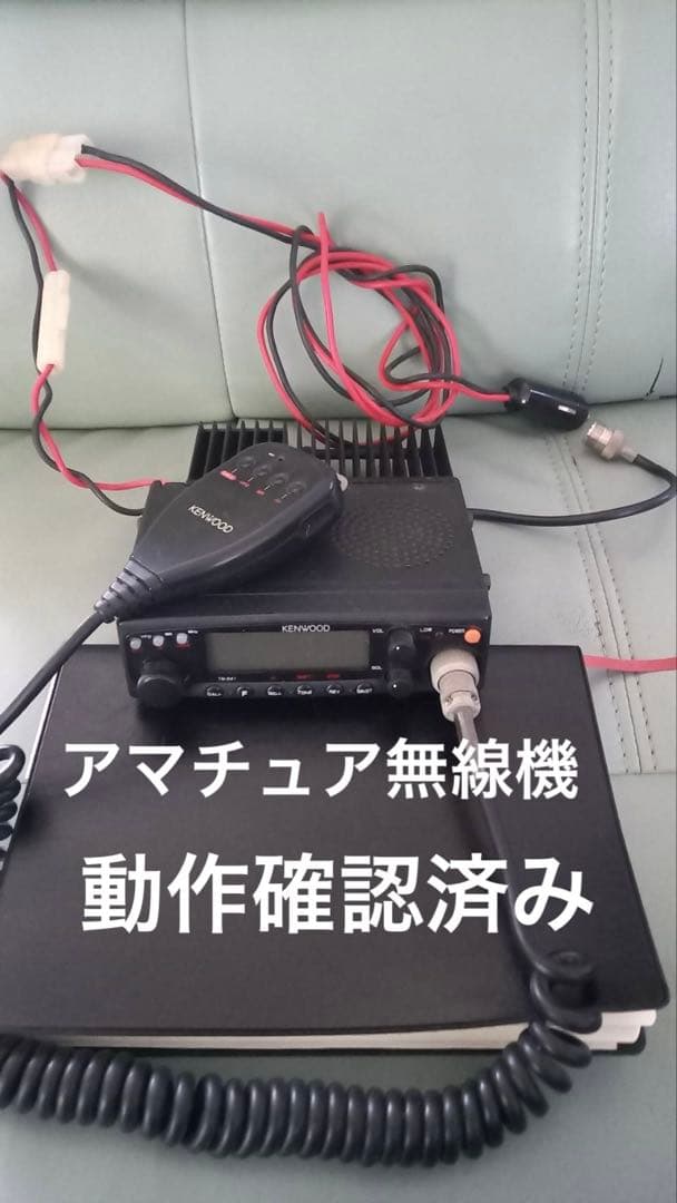 アマチュア無線機 KENWOOD TM-241S