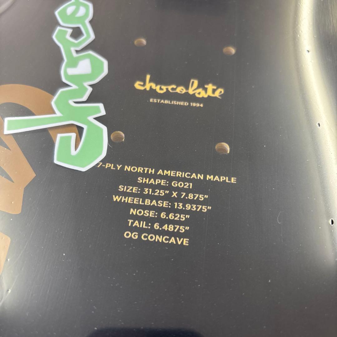 CHOCOLATE 7.875インチ