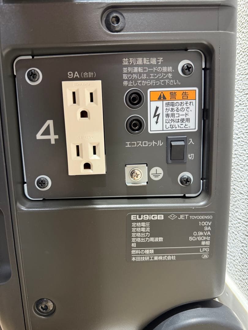 HONDA EU9iGB インバーター発電機