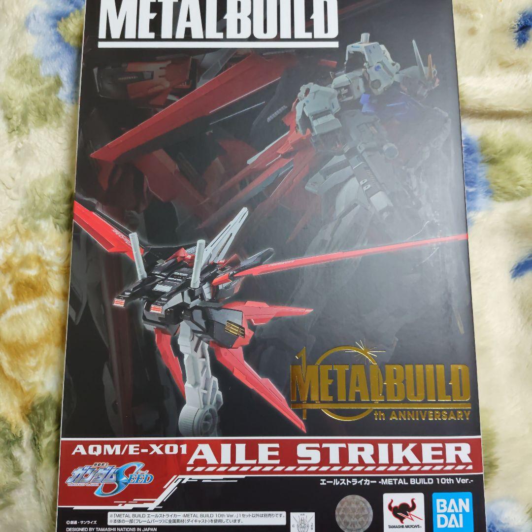 メタルビルド　ストライクガンダム　10th ストライカーパックセット