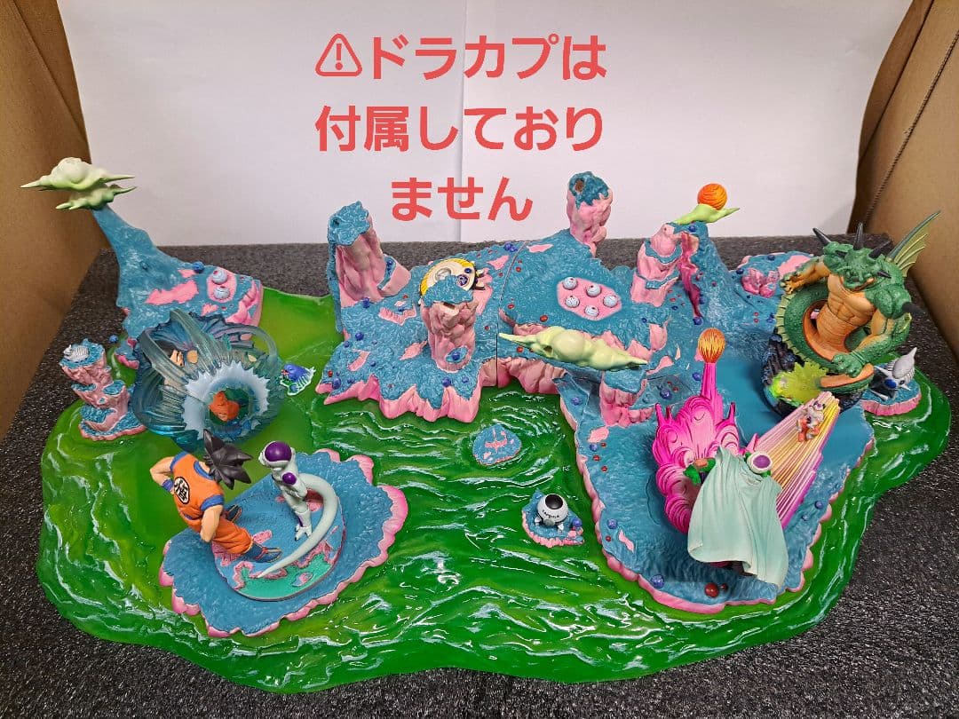 ドラゴンボール ナメック星 ジオラマ風 ガレージキット ガレキ ドラカプ 風