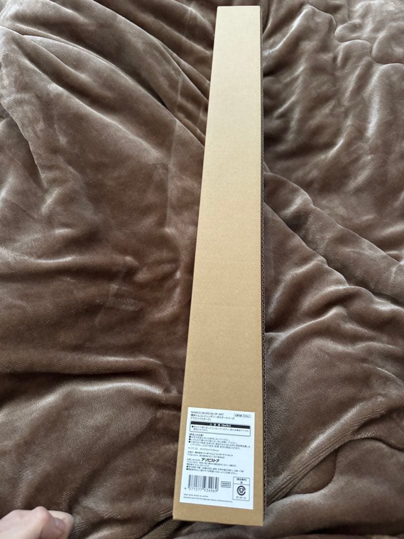 ドラゴンバスター　B1ポスター（復刻版）