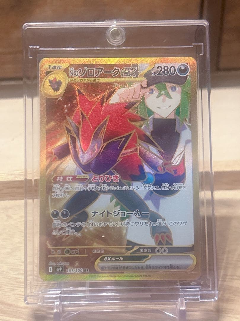 美品　NのゾロアークexSAR等まとめ売り