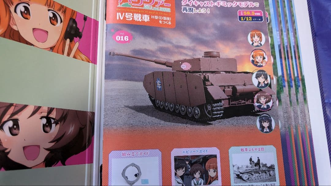 パ*キ様 今月末まで出品！アシェットガルパン増刊号からNO85巻まで製作済み