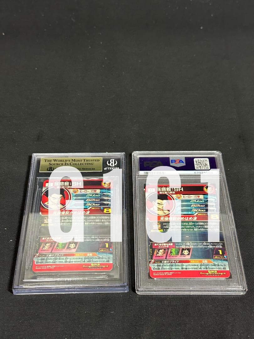 [PSA/BGS鑑定品-MINT10]ドラゴンボールヒーローズ 孫悟飯2枚セット