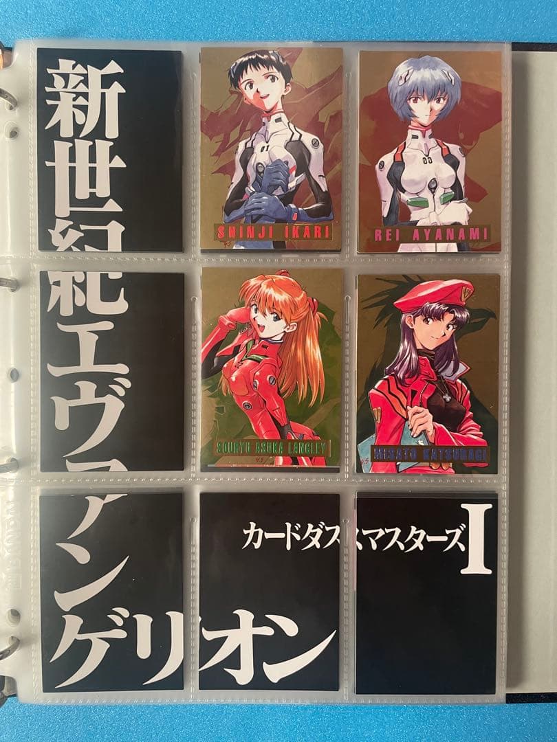 エヴァンゲリオン　カードダスマスターズ　第壱集　フルコンプ　1996年