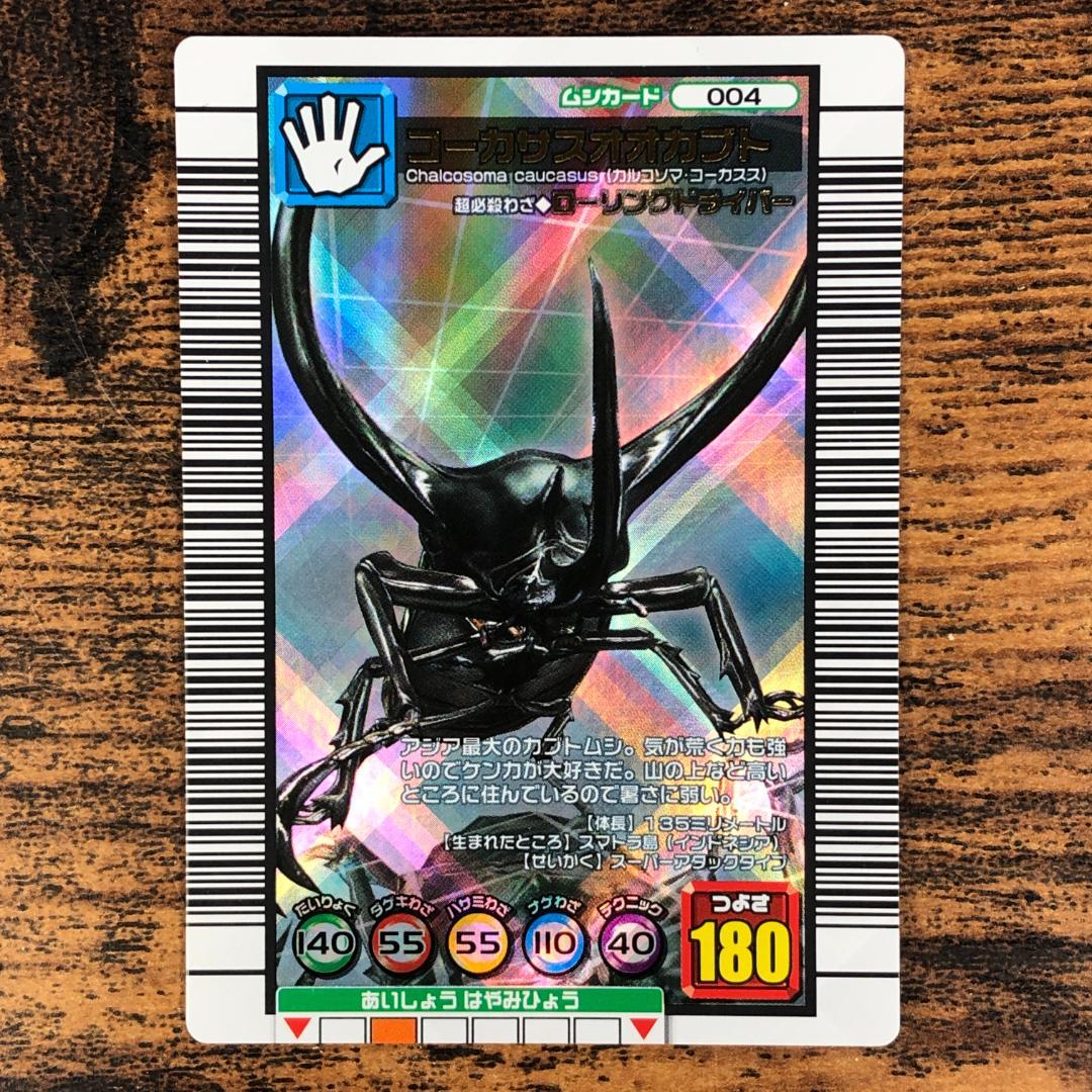 甲虫王者ムシキング 2006 ダイナミックスタンド 49枚セット