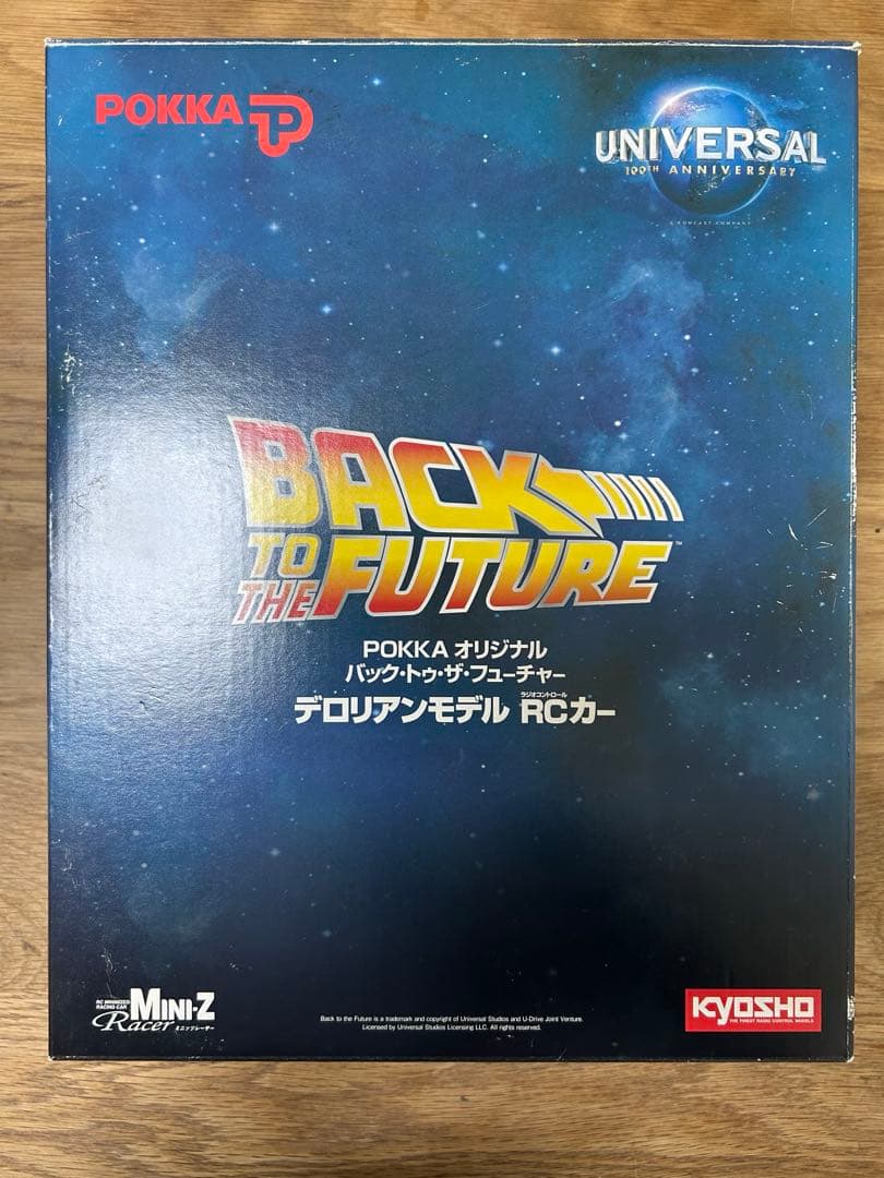 超レア‼️ バックトゥザフューチャー　ミニッツ　デロリアン　シャーシジャンク