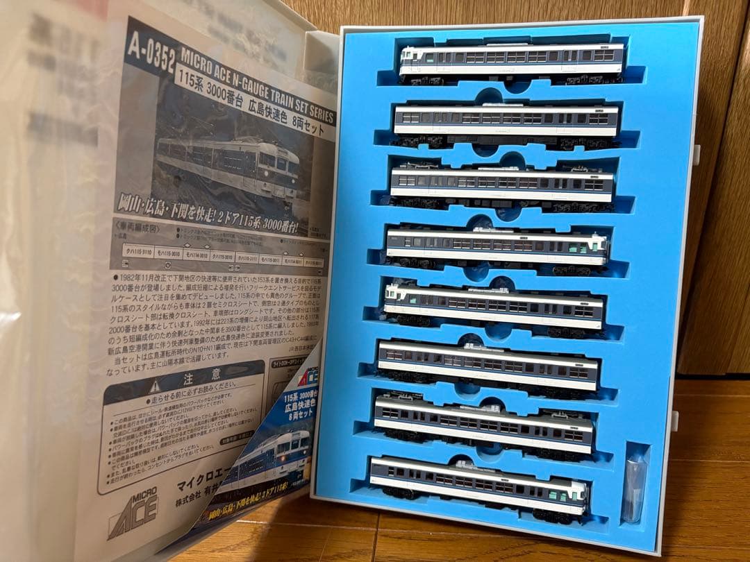 MICRO ACE 115系3000番台 広島快速色8両セット