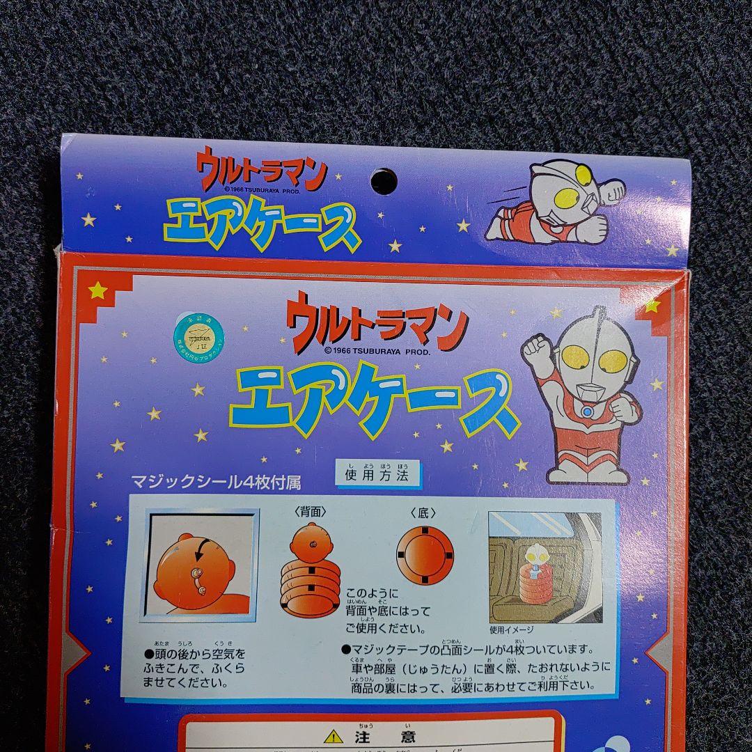 新品未開封 ウルトラマン エアケース レア