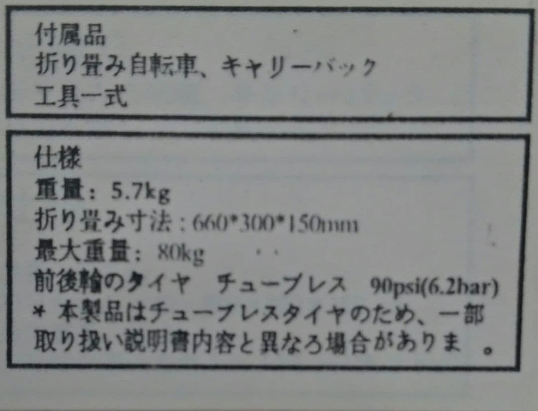 折り畳み式自転車 A-RideX イエローカラー