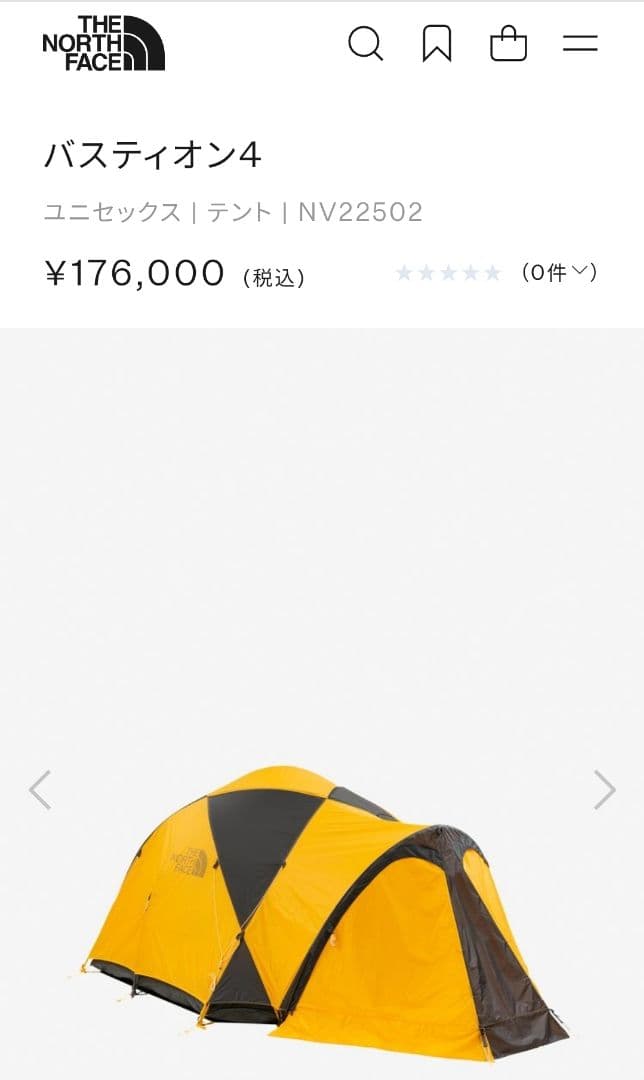 【ほぼ新品】 ノースフェイス バスティオン4 Bastion 4 おまけ付き