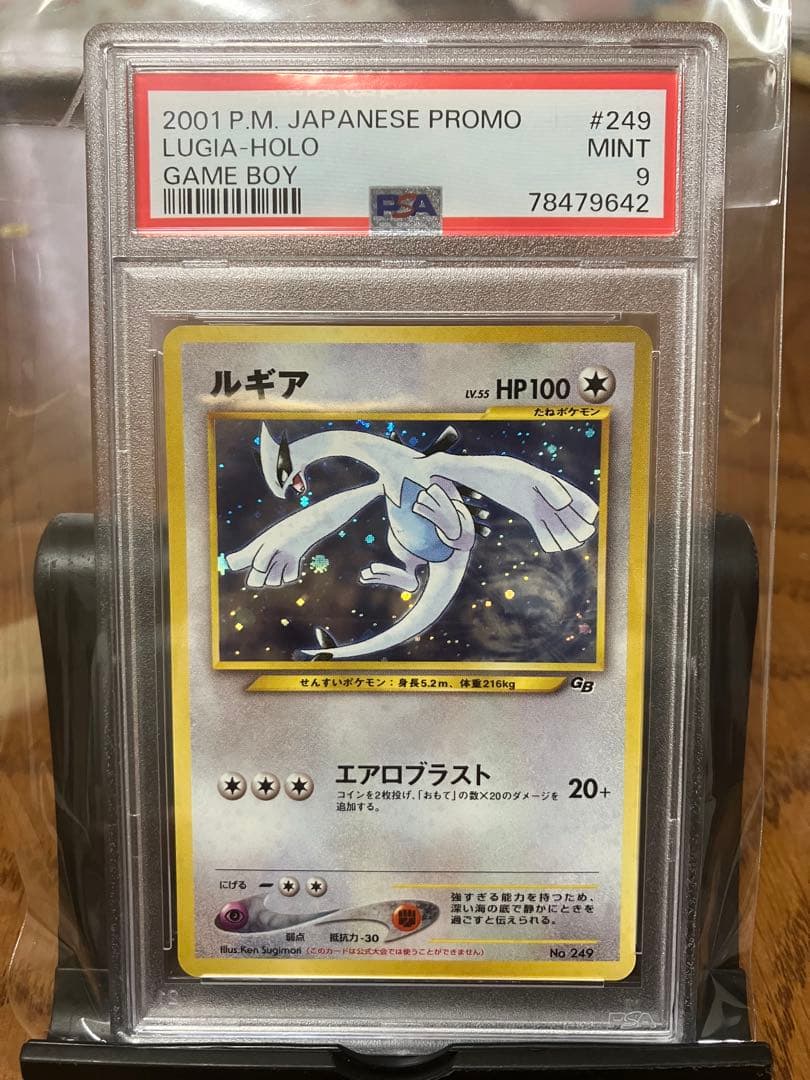 ルギア_「ポケモンカードGB2 GR団参上！」 おまけカード PROMO 第2…