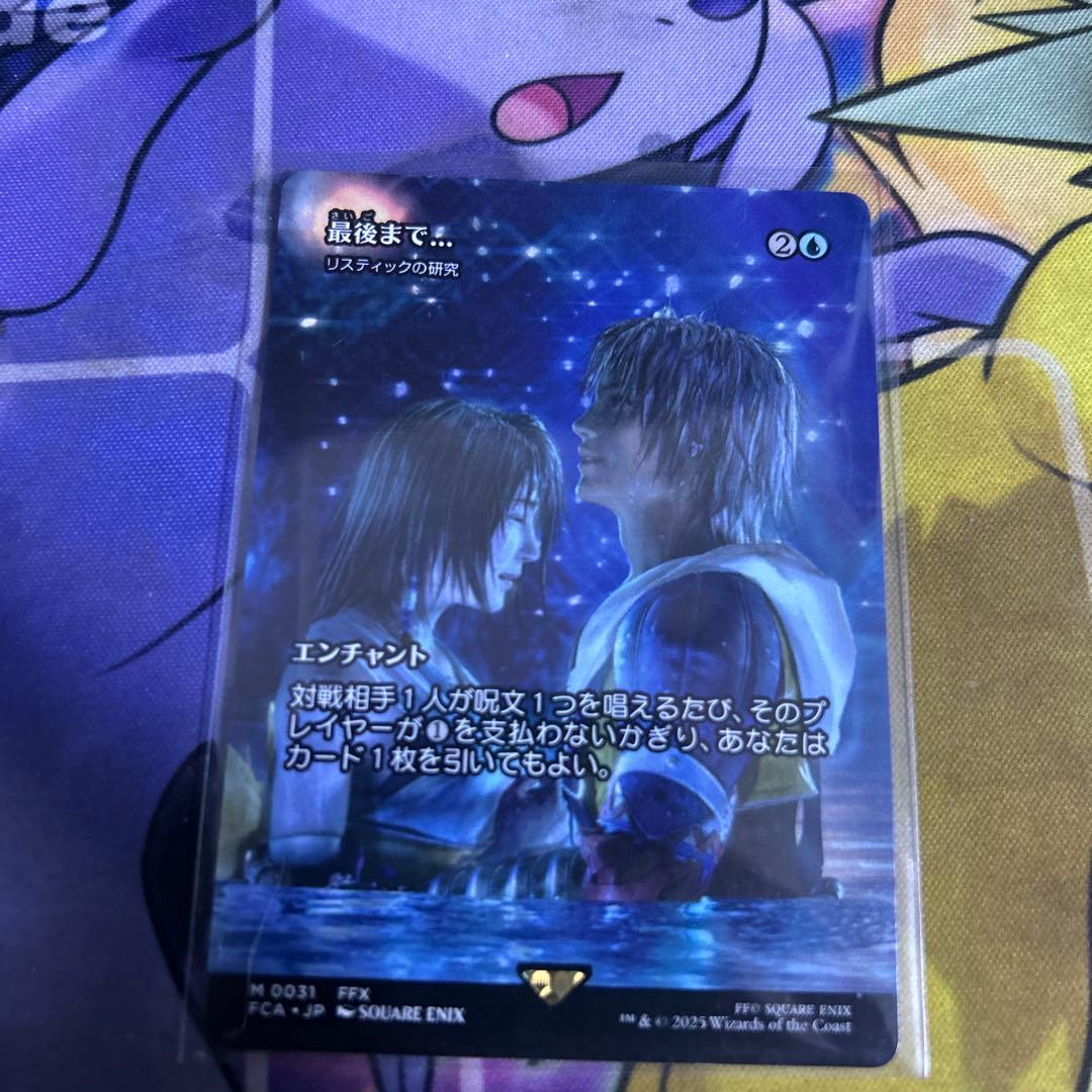 リスティックの研究　継承史　ノンfoil　最後まで…