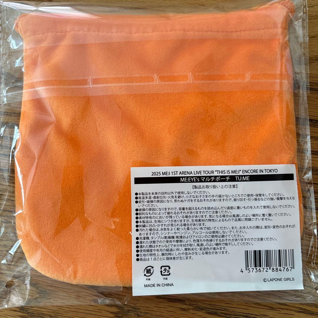 ME:I 海老原鼓　ぬいぐるみキーホルダー　マルチポーチ