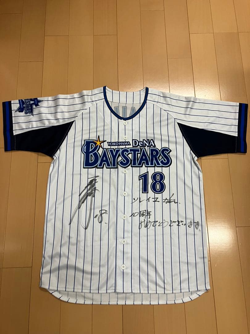 三浦大輔　初代　当時　横浜Denaベイスターズ　ユニフォーム　ハイクオリティー