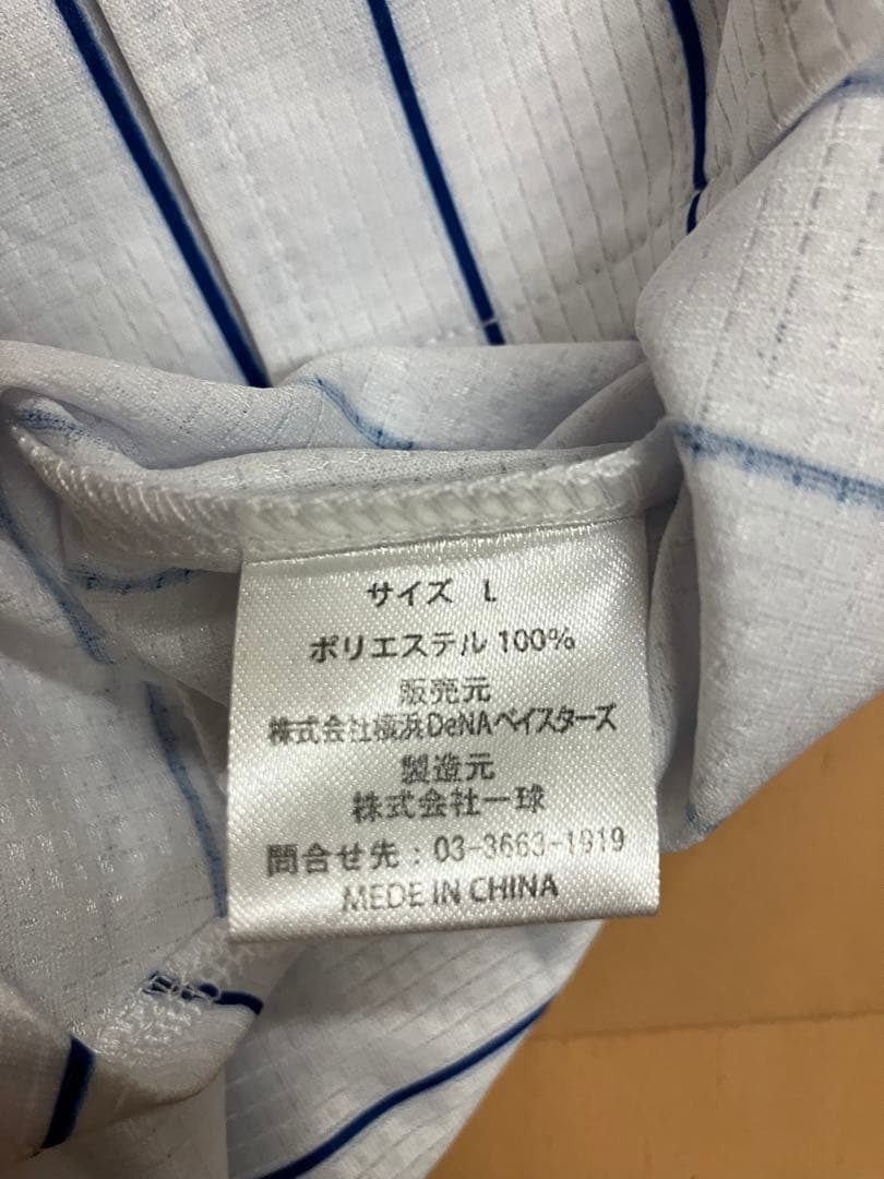 三浦大輔　初代　当時　横浜Denaベイスターズ　ユニフォーム　ハイクオリティー