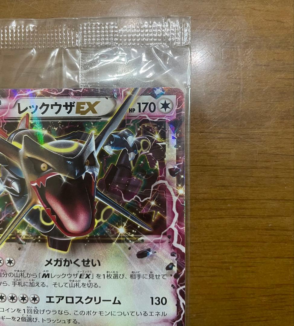 【未開封】【凹みあり】レックウザEX 色違い PROMO ②