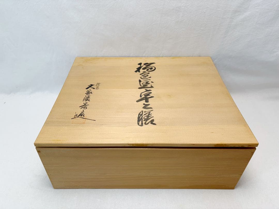 未使用 懐石道具 大家漆器店造 輪島塗卓上膳 5客足付 胴張膳 内朱縁木製黒真塗