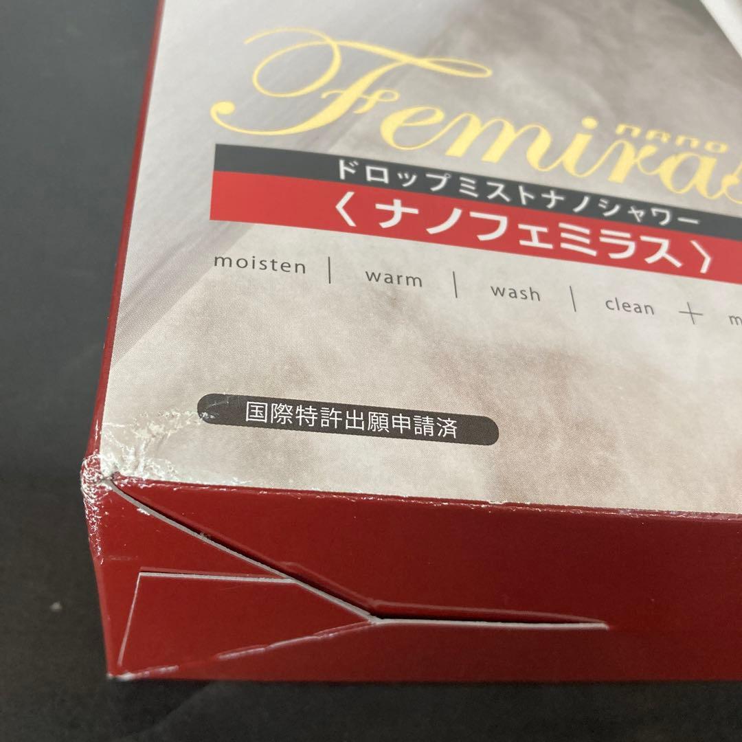 ナノフェミラス　ドロップミストナノシャワー　新品未使用